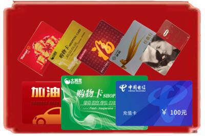 成都大邑县烟酒回收充值卡.jpg